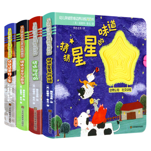 幼儿突破思维边界训练洞洞书撕不烂早教书婴幼儿启蒙益智认知绘本