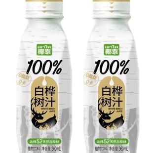 NFC轻上100%白桦树汁饮料0卡0脂肪天然原液瓶装