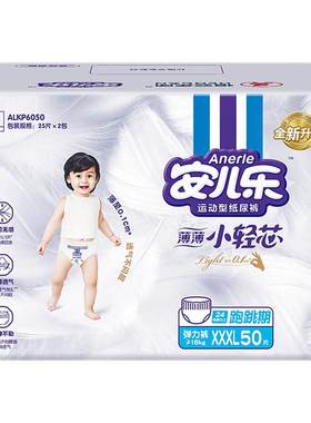 安儿乐小轻芯拉拉裤L-4XL码