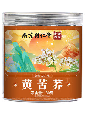 大凉山黄金黄苦荞泡水清爽解腻