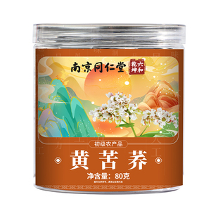 大凉山高寒黄苦荞茶荞麦茶原味焦香中老年日常冲泡花草茶黄金罐装