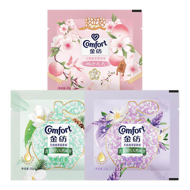 【金纺袋装留香珠】旗舰正品