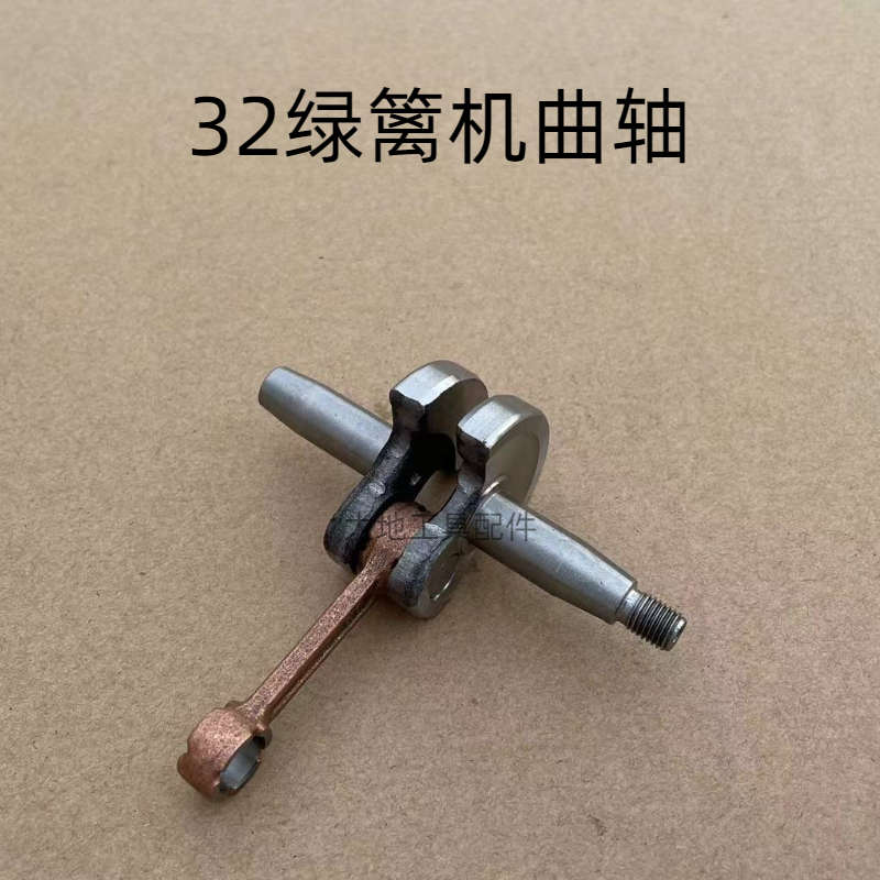 二冲程割草机配件40-5四冲程割灌机139/140/GX35/S35/145曲轴连杆