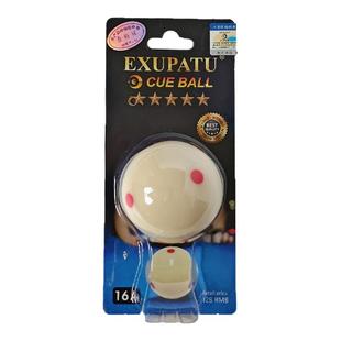 台球母球韩标白球进口酚醛树脂水晶球标准中式黑八大号训练桌球子