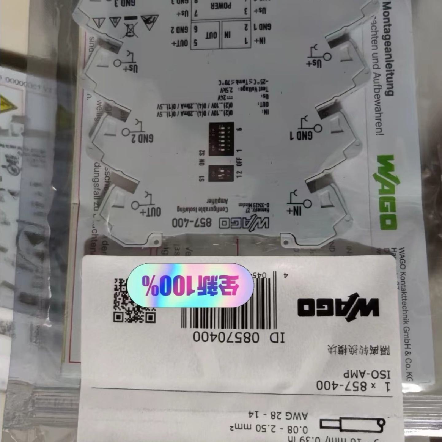 议价Wago万可 857-400  ISO-AMP 隔离转换模块
