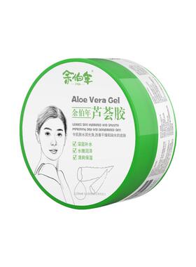 余伯年芦荟胶晒后修复补水保湿控油敏感肌可用凝胶非医用原装正品