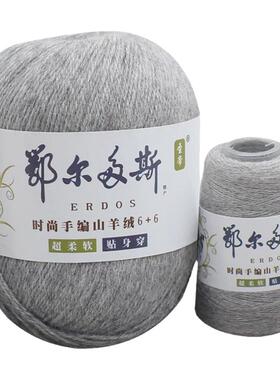 西藏手编王中细山羊绒6+6纯山羊绒羊绒线手编机织中粗貂绒毛线