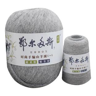 西藏手编王中细山羊绒6+6纯山羊绒羊绒线手编机织中粗貂绒毛线