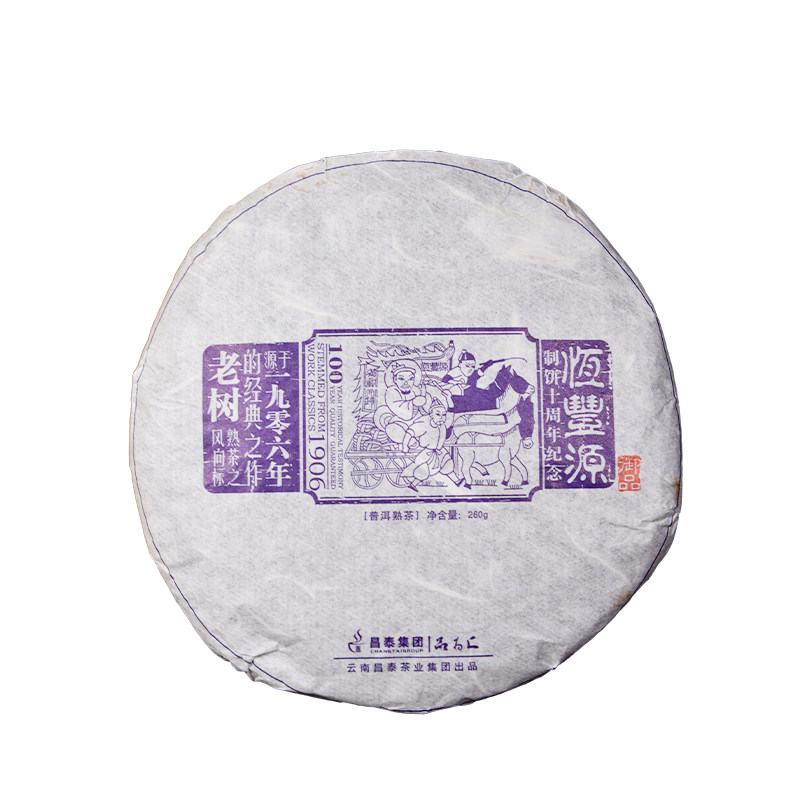 岁月昌泰2013年御品熟茶普洱