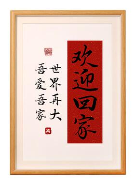 巨鲸欢迎回家高级感摆件