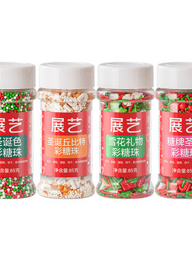 展艺圣诞糖珠装饰蛋糕糖果彩针甜甜圈可食用烘焙曲奇饼干巧克力