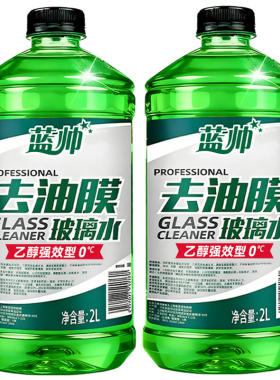 汽车玻璃水强力去污去油膜乙醇