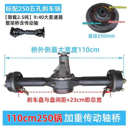 110cm传动轴后桥总成 9:40差速器160锅高速电动车改装窑厂三轮车
