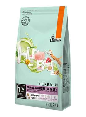 比瑞吉草本猫粮主食2kg