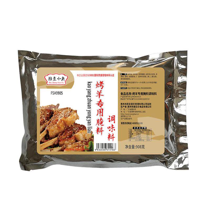 一料搞定去膻入味提鲜摆摊专用