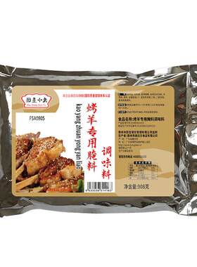 一料搞定去膻入味提鲜摆摊专用