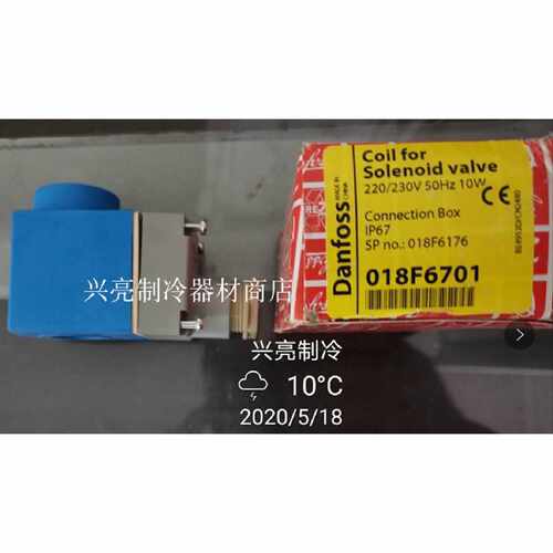 议价丹佛斯电磁阀线圈018F6701功率10W 50HZ 正品018F6176配件Dan