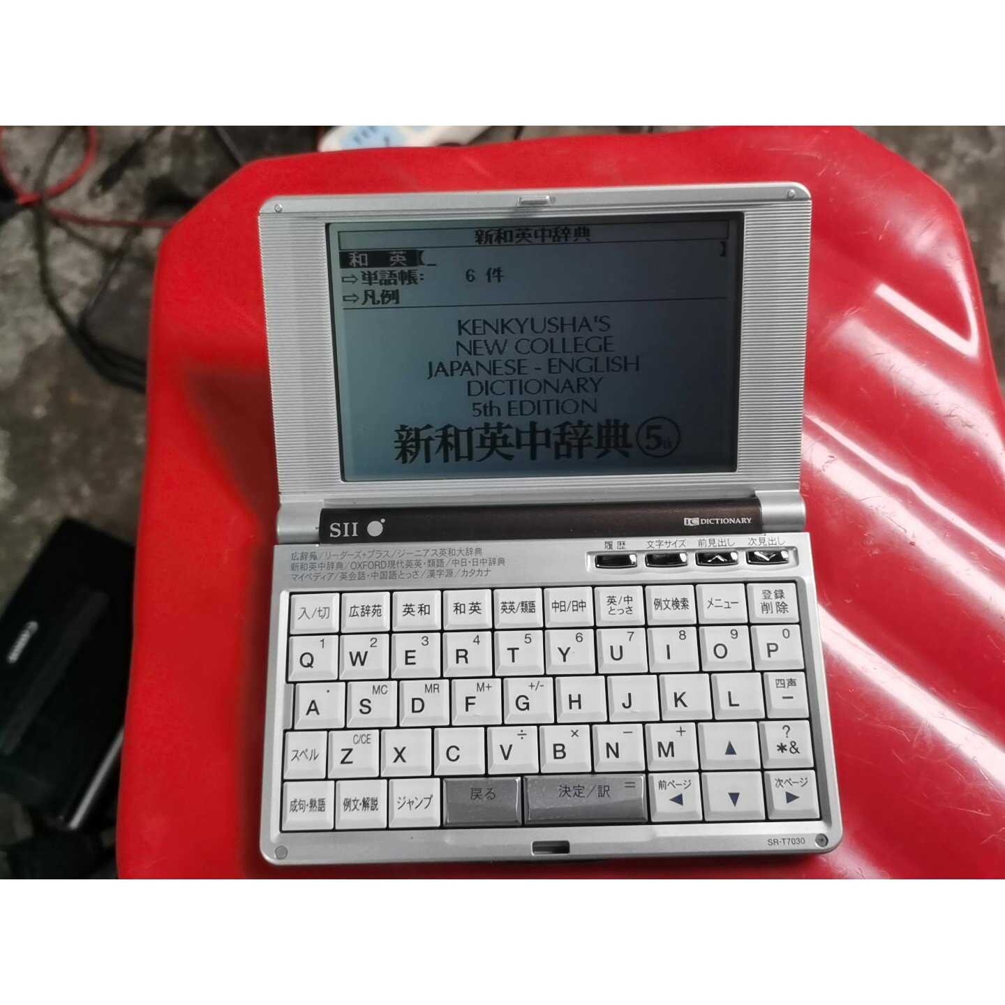 议价日本精工sii 电子辞典 日语电子辞典 。