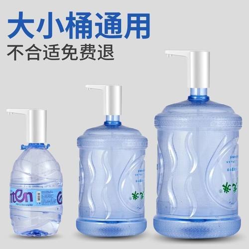 桶装水抽水器家用电动饮水机纯净水水器神器充电抽水泵器上吸水