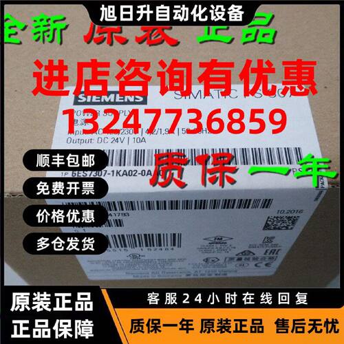 议价6ES7307-1KA02-0AA0 西门子PS307电源24V/10A 6ES73071KA020A