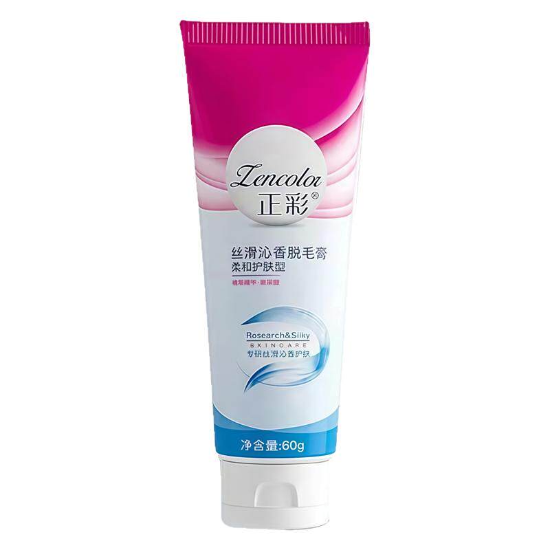 正彩脱毛膏腋下不留黑点去腿毛