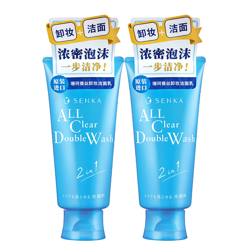 SENKA珊珂洗面奶保湿卸妆洁面乳膏女清洁卸淡妆洗卸合一官方正品