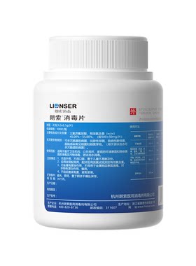 朗索泡腾消毒片100片/瓶