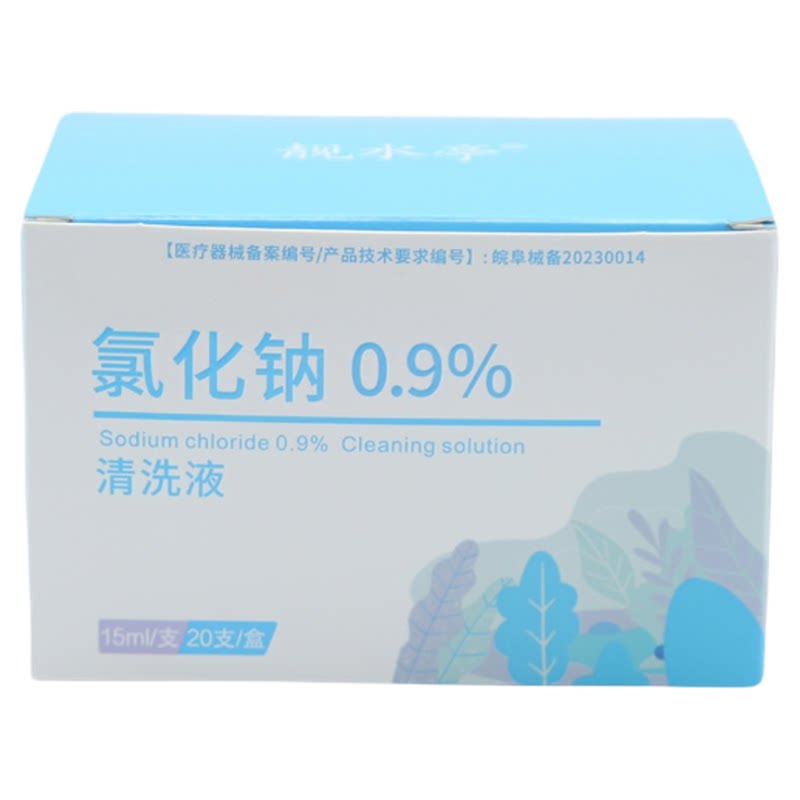 生理性盐水小支洗鼻洗眼睛氯化钠鼻眼清洗液