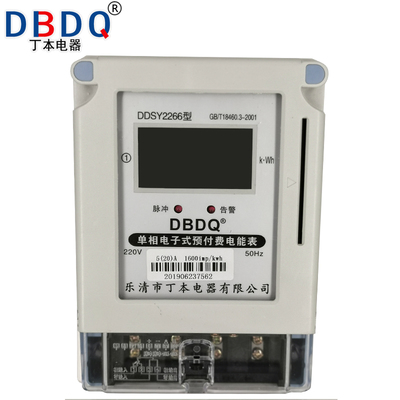 单相三相四线电表带互感器380V100A直接式预付费三项电度表电子式