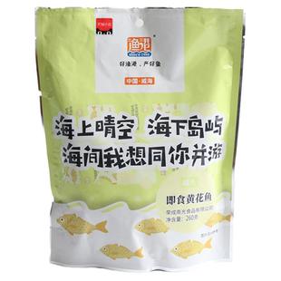 山东威海特产深海南光黄花鱼罐头鱼礼包小吃开袋即食食品休闲零