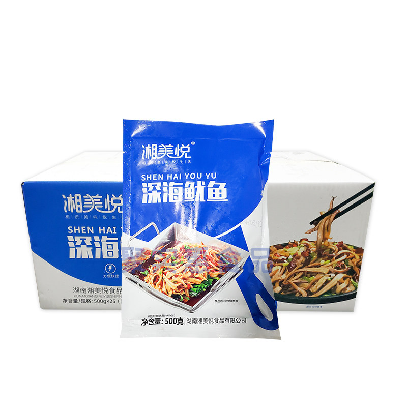 深海鲜鱿新鲜鱿鱼须500g酒店烧烤特色半成品冷冻鲜活食材铁板鱿鱼
