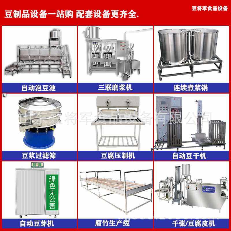 山东豆腐皮机厂家 新款全自动商用千张机 小型豆腐皮机厂家直销