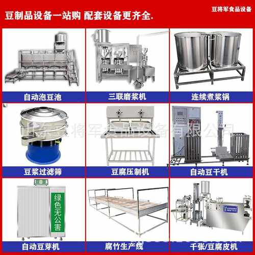 山东豆腐皮机厂家 新款全自动商用千张机 小型豆腐皮机厂家直销