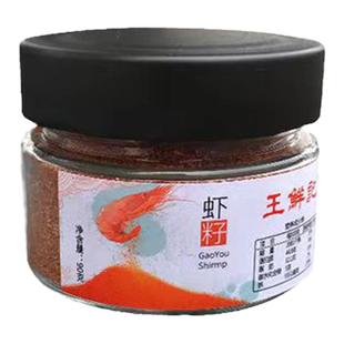 扁担姐王鲜记虾籽高邮湖淡水虾子粉面干货提鲜佐料配料90g一瓶