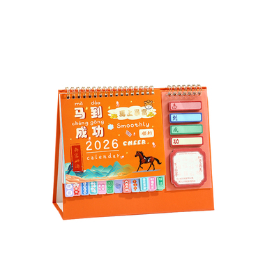 2026年台历定制新款卡通便签日历