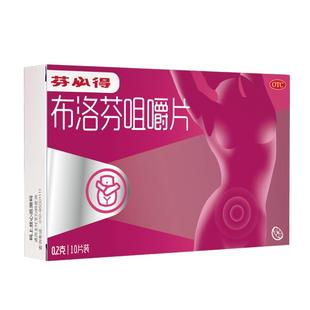 芬必得布洛芬咀嚼片医保购药进口止痛药去痛片痛经缓解正品买药