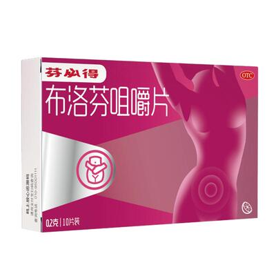 【自营】【芬必得】布洛芬咀嚼片0.2g*10片/盒