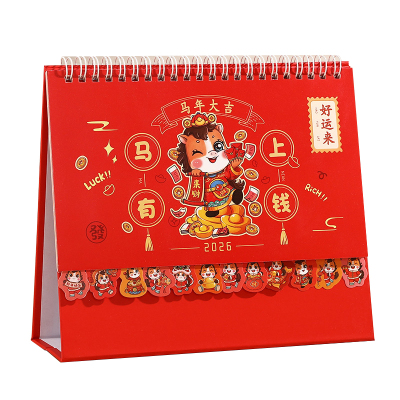 新款2026年台历可爱花边日历定制