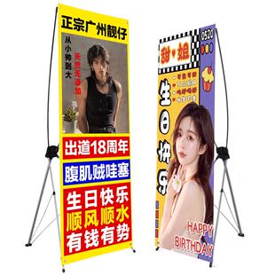 生日易拉宝x展架生日海报人形广告立牌立式落地式应援牌制作定做