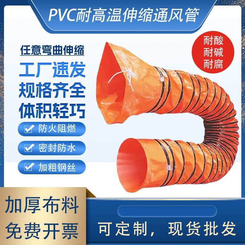 风管排气软管通风管道伸缩排烟管耐高温矿用导风管加厚排气管通风