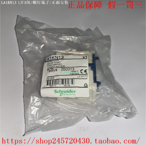 议价LA1KN02LA1KN11LA1KN13LA1KN20LA1KN22辅助触点