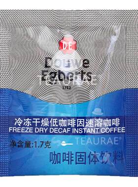 DE帝怡美式速溶黑咖啡低因冻干
