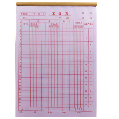 签到值日表员工考勤记录工资表