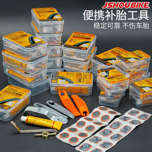 自行车补胎工具套装便携神器公路锉刀山地包贴片补胎车电动车胶水