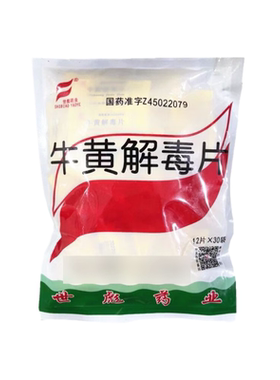【亚宝】三黄片20片/袋