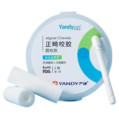 严迪正畸咬胶隐形适磨牙咬合训练