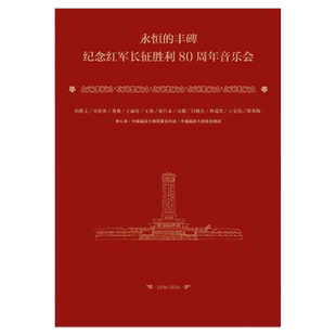 正版 国家大剧院 永恒的丰碑 李心草 DVD碟+2CD唱片民歌 古典音乐