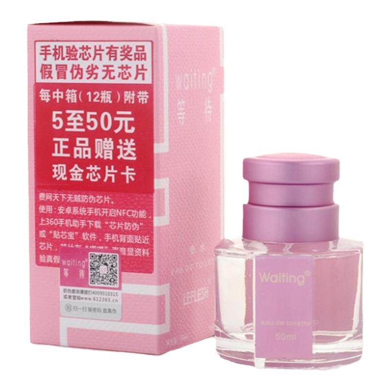 白色waiting/等待香水持久留香72小时正品家用室内房间大瓶学生女