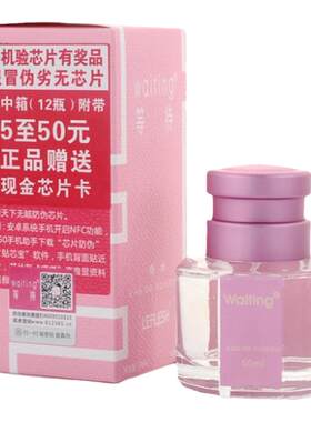 白色waiting/等待香水持久留香72小时正品家用室内房间大瓶学生女