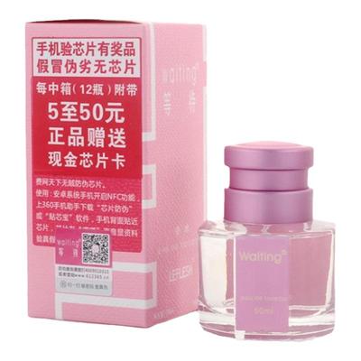 白色waiting/等待香水持久留香72小时正品家用室内房间大瓶学生女